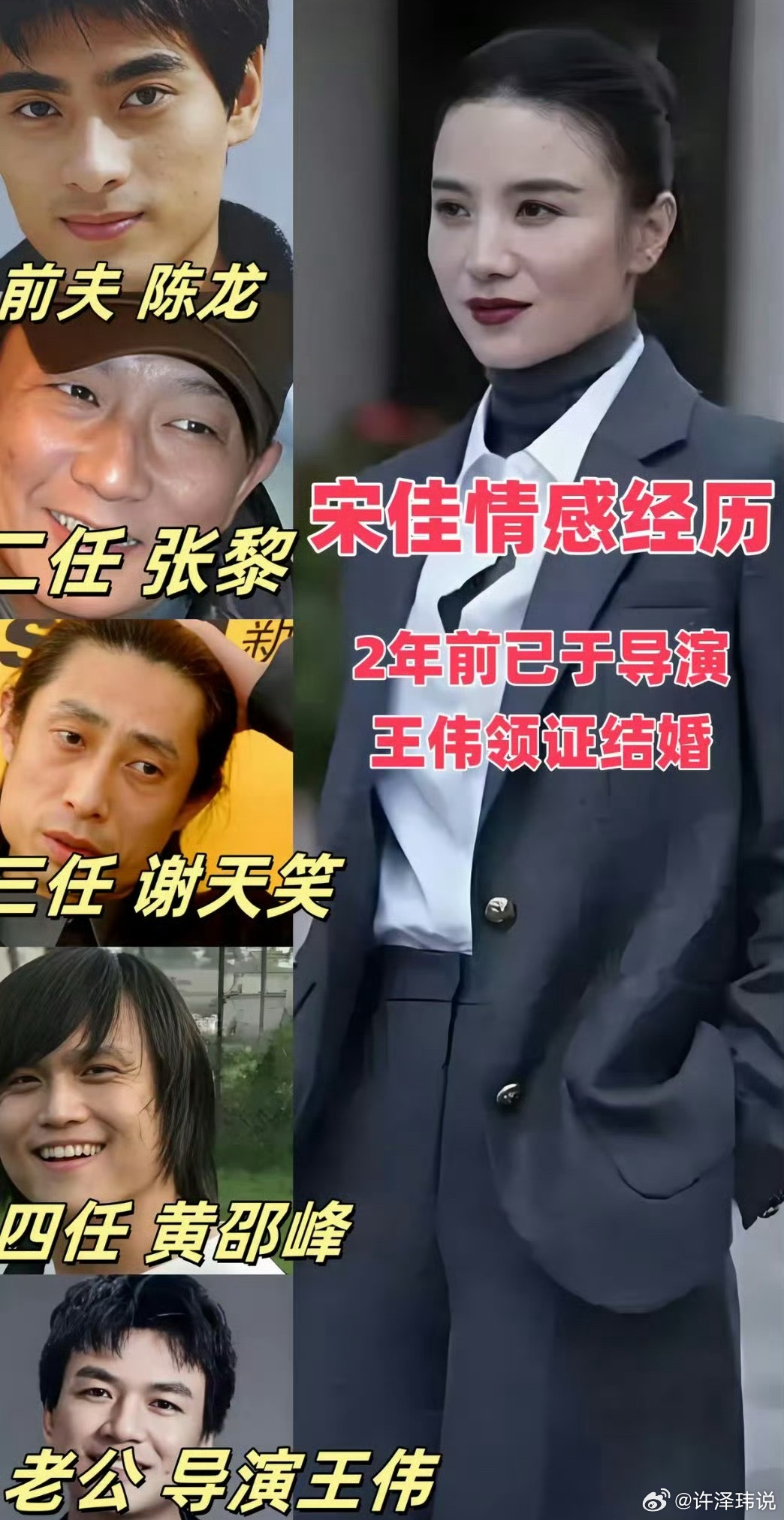 魏大勋接秦岚回家 我的关注点是宋佳竟然结婚了？宋佳结婚了丈夫比她小8岁，只有初中