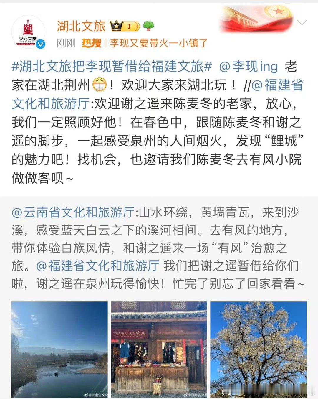 李现联动泉州文旅发起打卡活动，还用闽南话发了微博，各家文旅闻着味儿就来了！这波抢