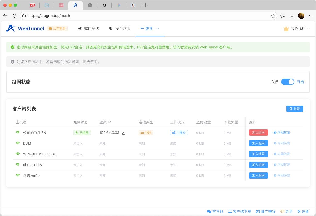 给大家剧透哈下个版本的大功能[呲牙]

之前使用内网穿透的时候，我们需要把每个端