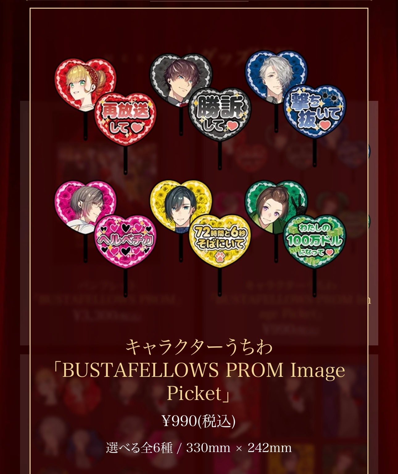 bustafellows 単独イベント 物贩 