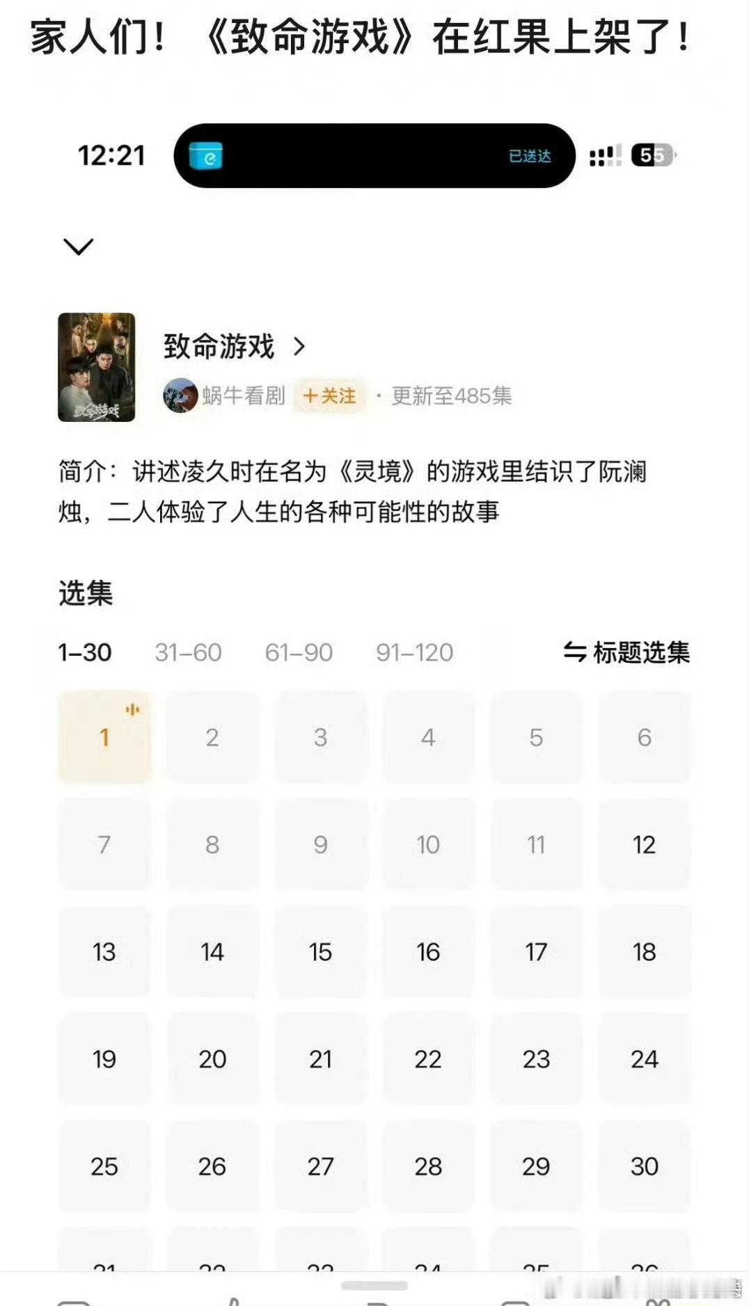 黄俊捷的致命游戏在红果上线了真的很好看的无限流，有高清版了！ 