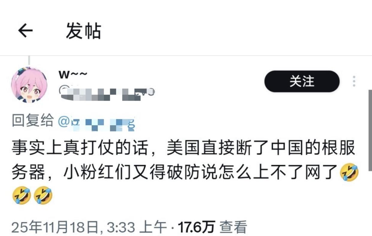 有网友发文表示：如果真的打仗的话，美国可以直接断了中国的根服务器，到时候大家就上