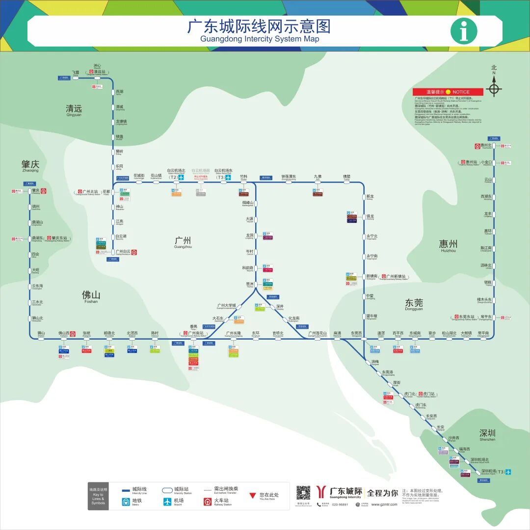 【肇庆城际可直达深圳机场啦！欢迎来玩↘】好消息！坐城际出行有新变化啦~穗深城际铁