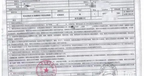 深圳市 发货晚了几天 青岛舜艺优品15万货款不给了？