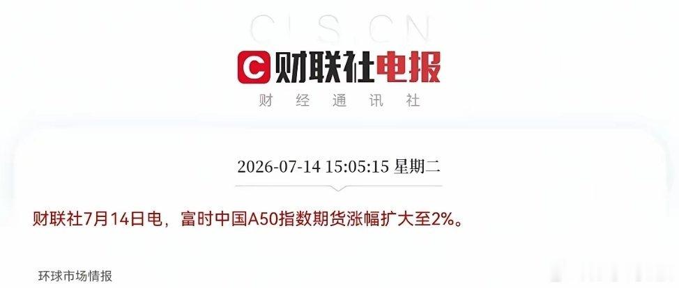 明天恐怕要跳空了吧！盘后突发三大利好，这下满仓的要笑开花了，空仓的恐怕后悔都来不