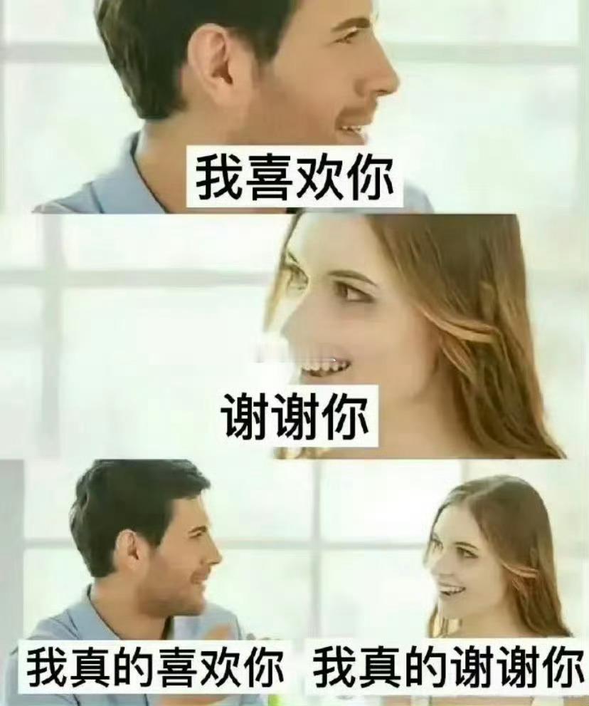 遇到不喜欢的人表白，就这样回复[并不简单] 