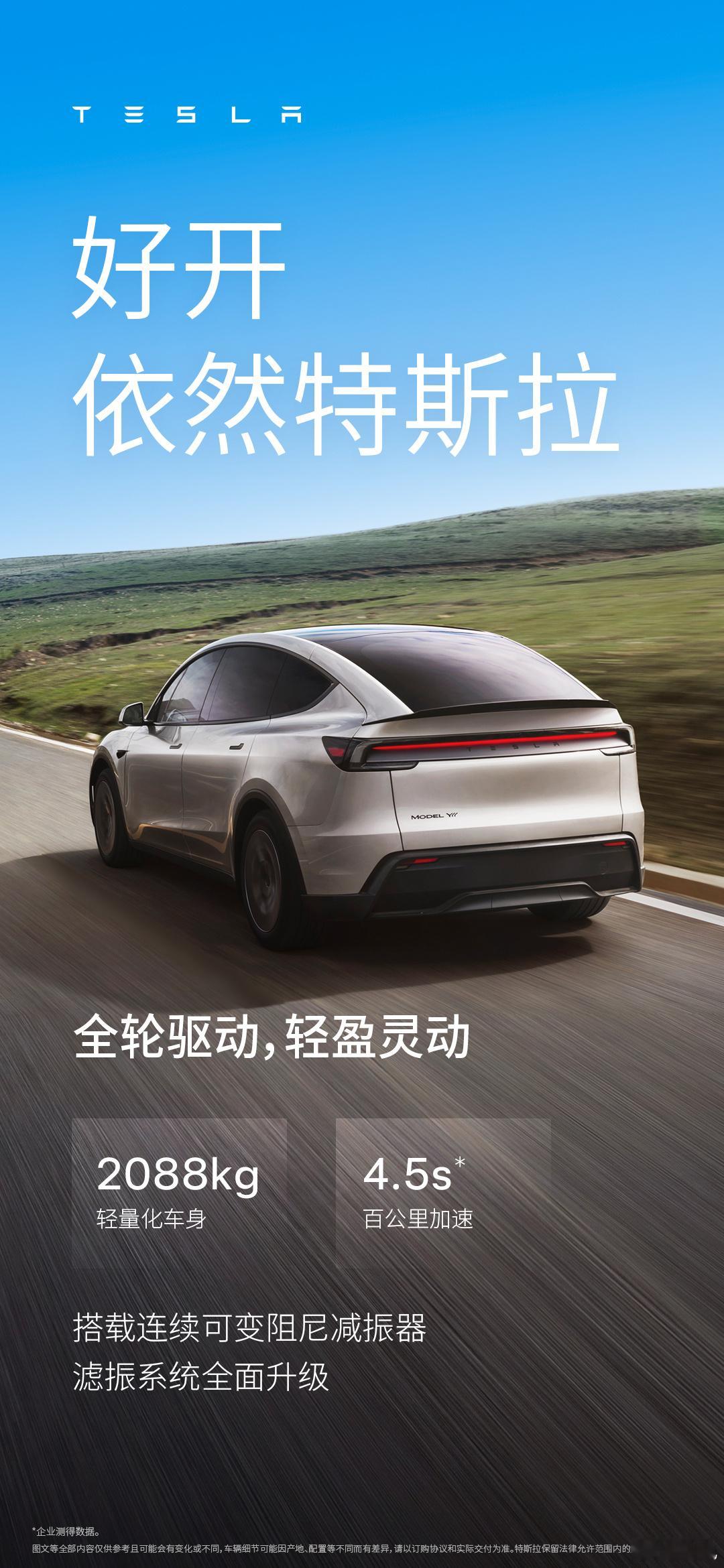 Model Y L最直接的对手是谁？[思考]不大的车长4.9-5米，6座，纯电，