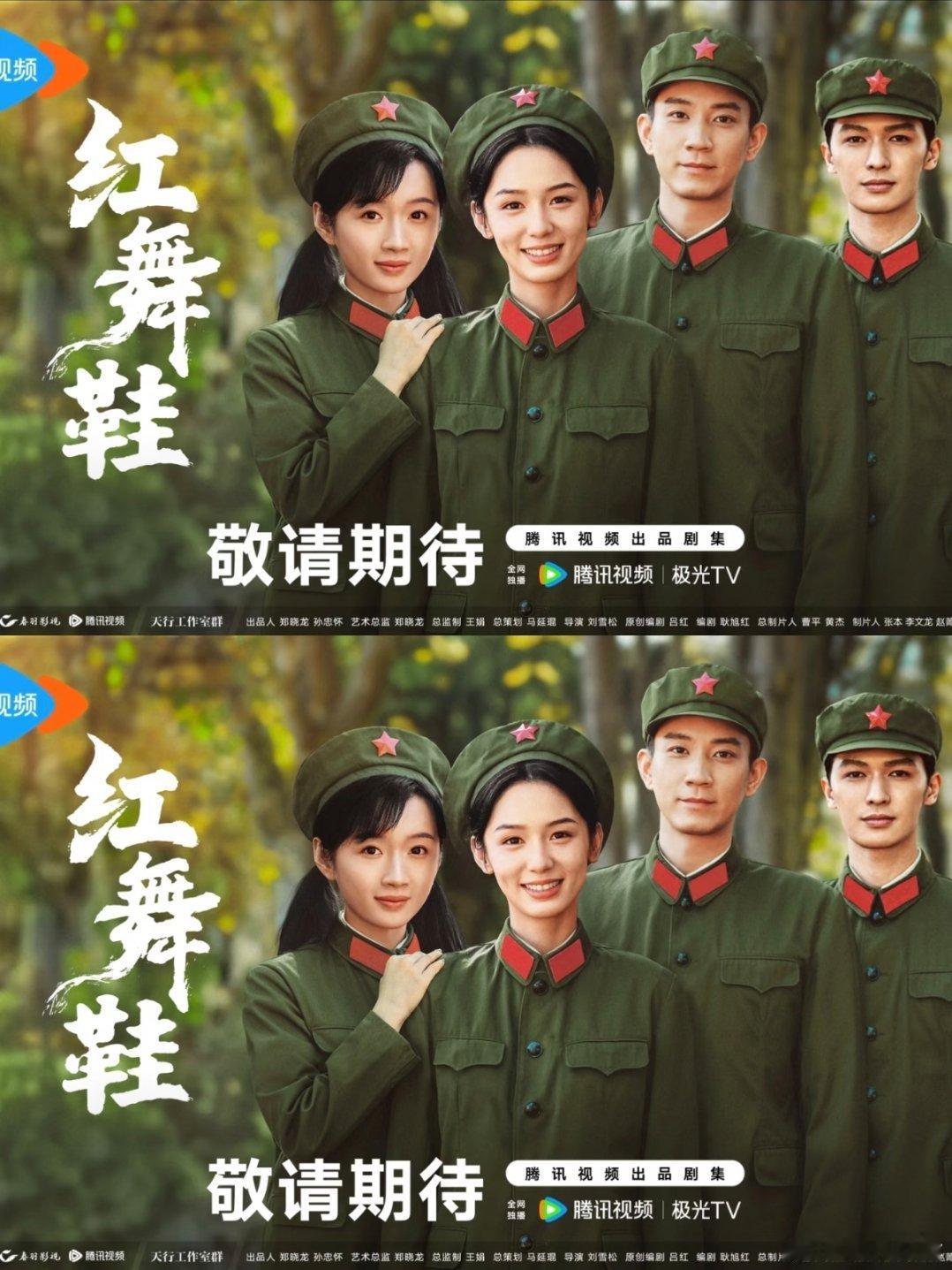 红舞鞋番位我拜托啊光电，演员表的很大一个作用就是告诉观众男女主演是谁，现在的人看