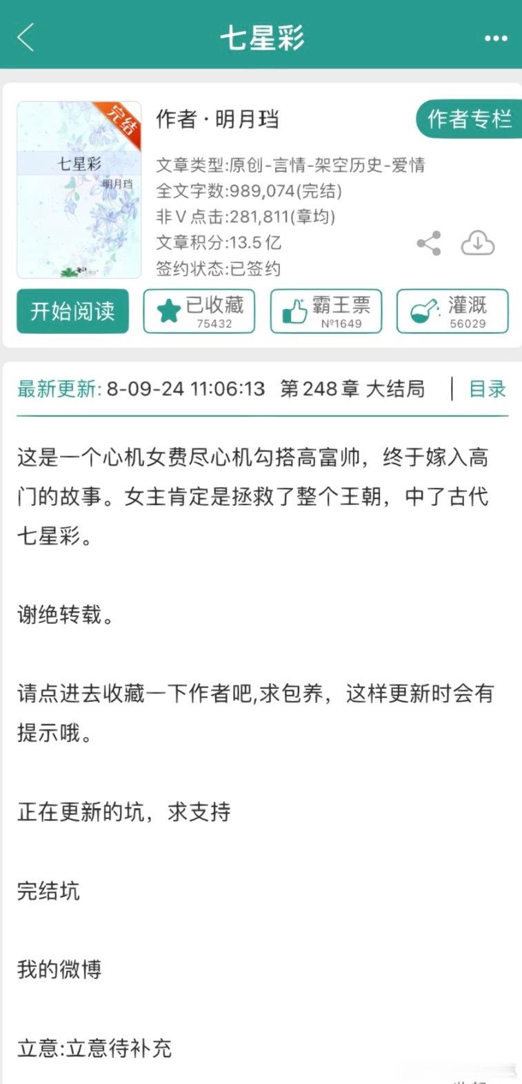 七星彩 何宣林 