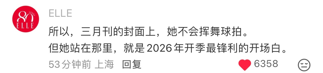 今年ELLE的年度议题是“新新女性”——她就是那个答案。·孙颖莎elle开季封面