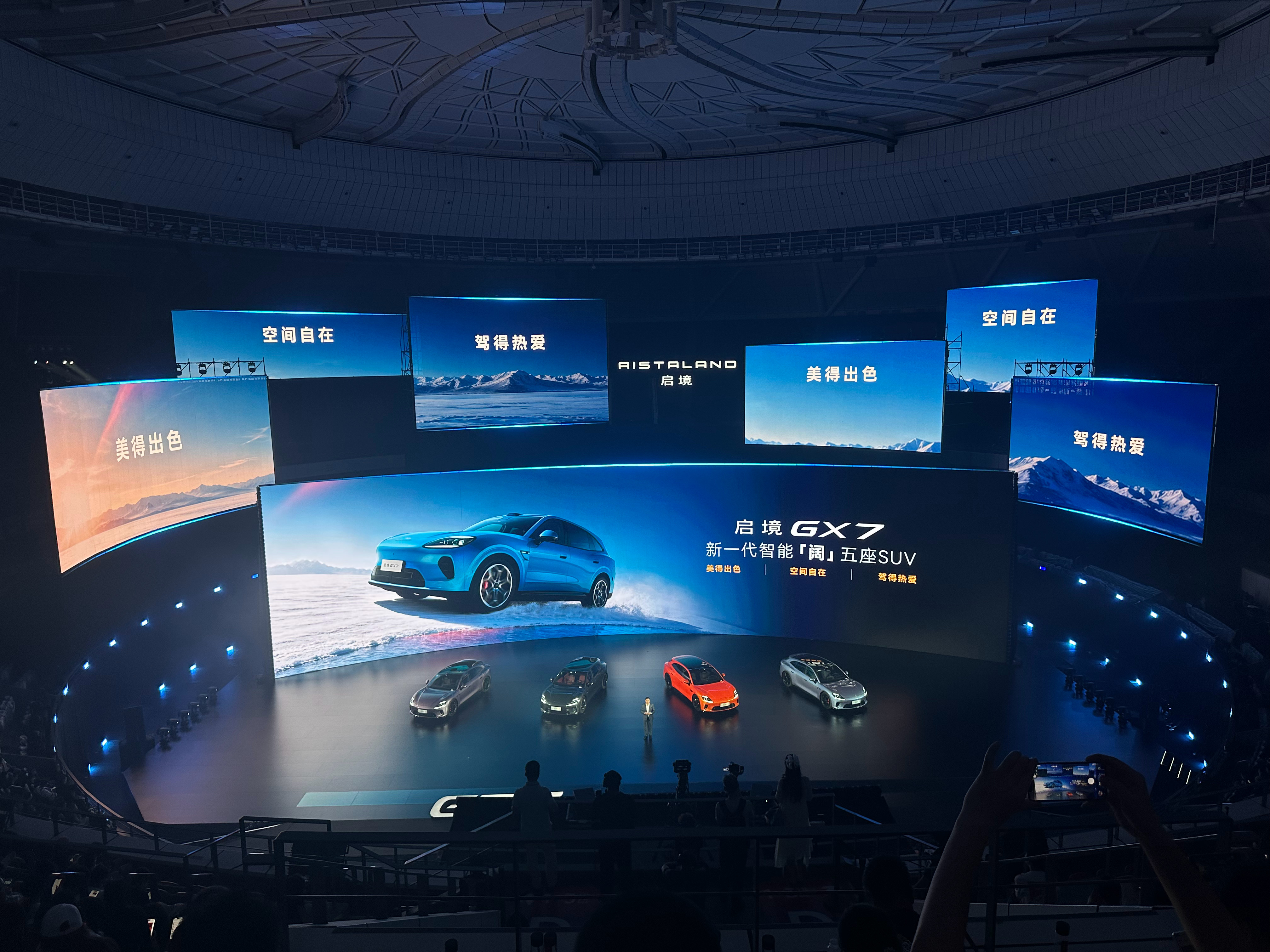 全新启境GT7正式上市，推出五大配置版本，官方售价20.99万-32.99万元。