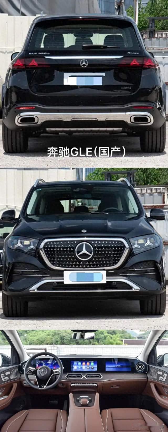 直降10万！国产奔驰GLE价格正式出炉
