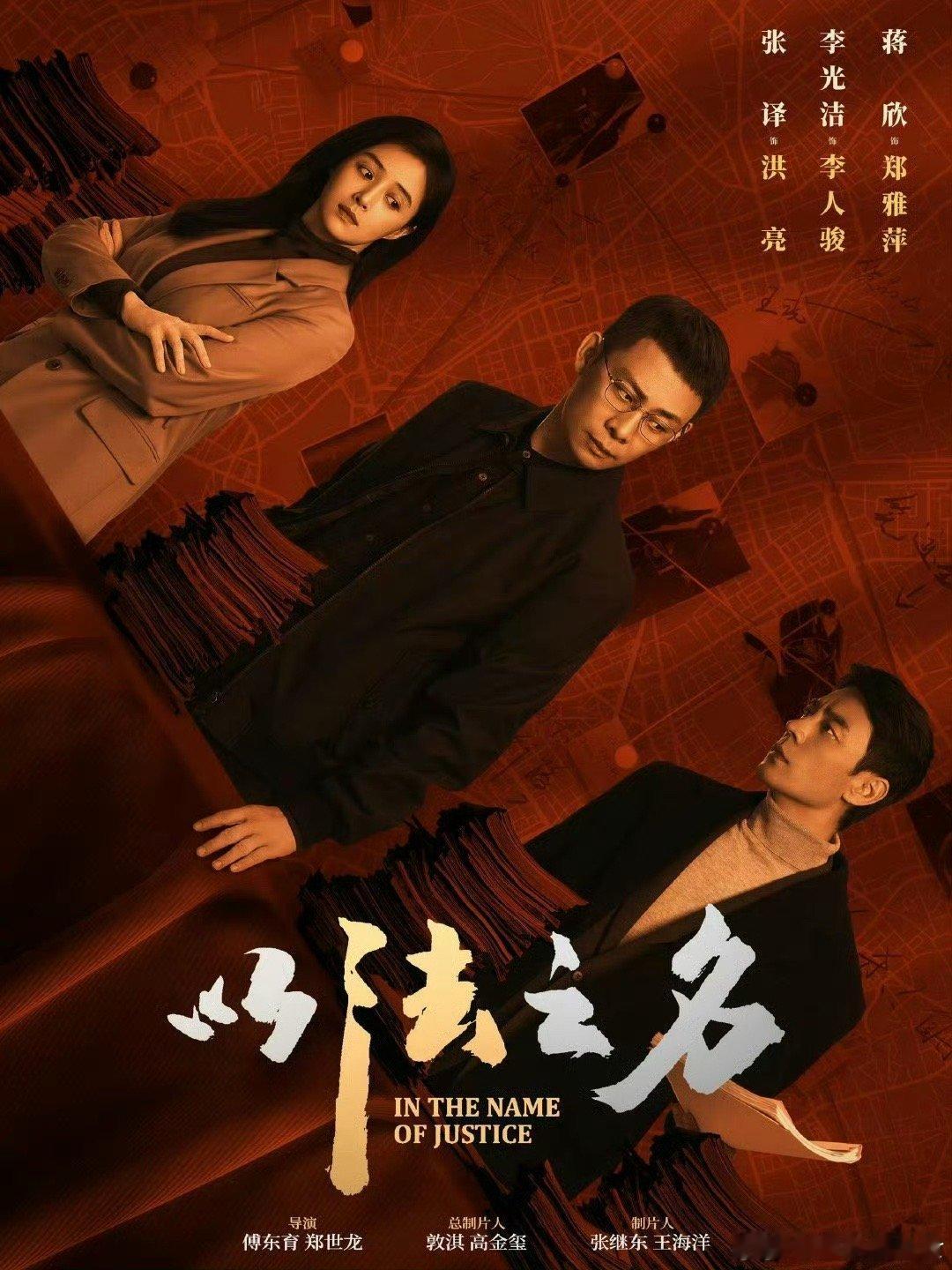 家人们，王炸来了！张译李光洁新剧老戏骨团建，《以法之名》里张译、李光洁携手王劲松