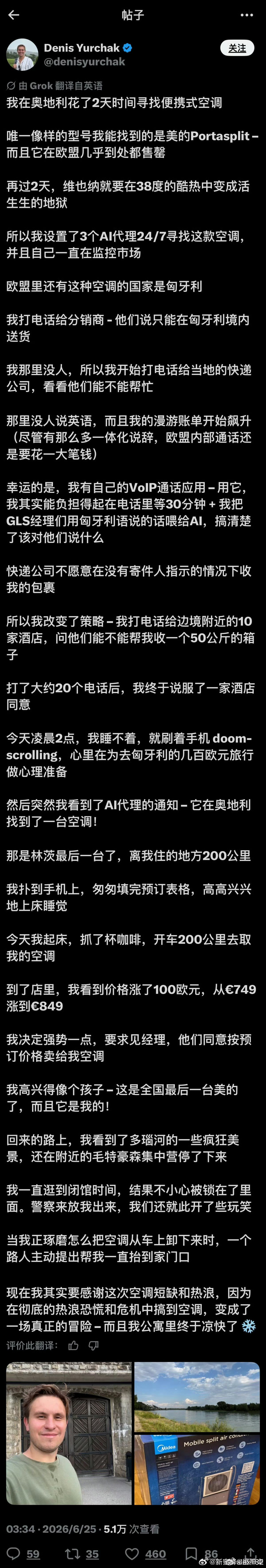 前两天看到人说，欧洲的美的空调，从700欧元，涨到了4999欧元。。我就好奇，这