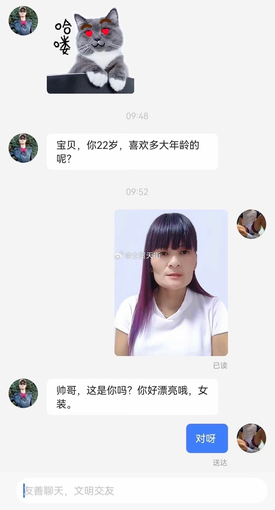 好漂亮 ​​​