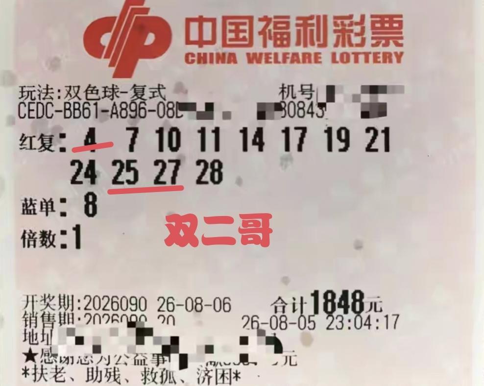 双二哥面对7月份以来连战连败的窘境依旧无法解决，只能面对失败的结局。
在第90期