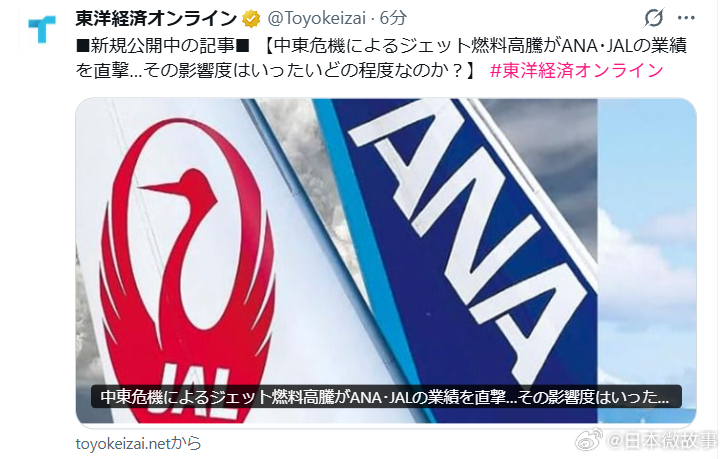 【中东局势冲击航空业】受中东局势影响，国际油价一度暴涨，喷气燃料价格相比此前翻倍