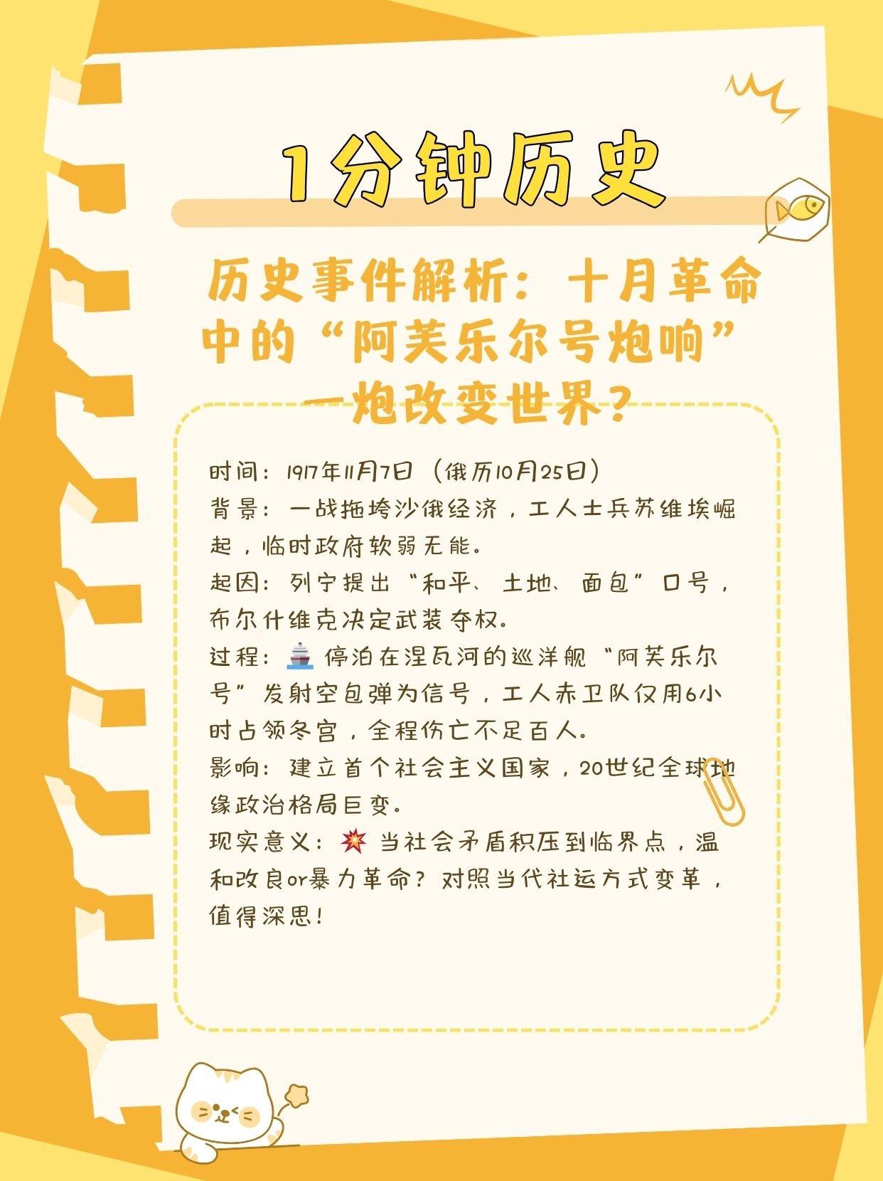 十月革命一炮改变世界？ 把国家押给航海家的“赌徒女王”、古埃及人拖欠工资就罢工？