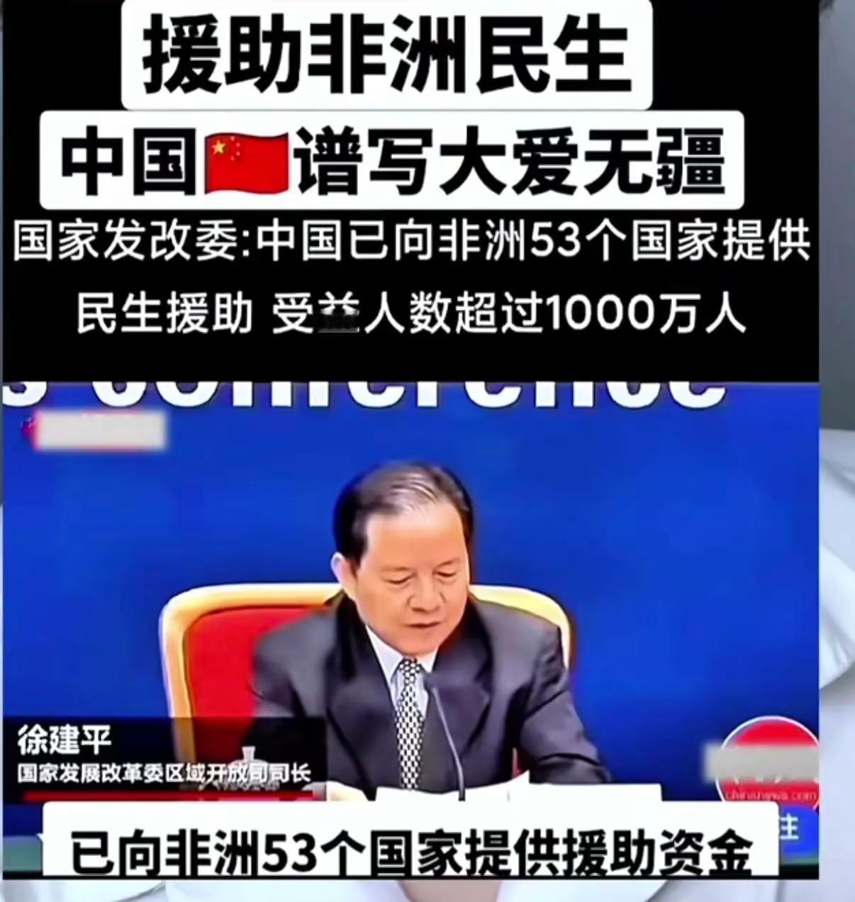 大爱无疆🇨🇳中国给非洲53国送温暖！超过1000万人受益，这格局绝了！真正的