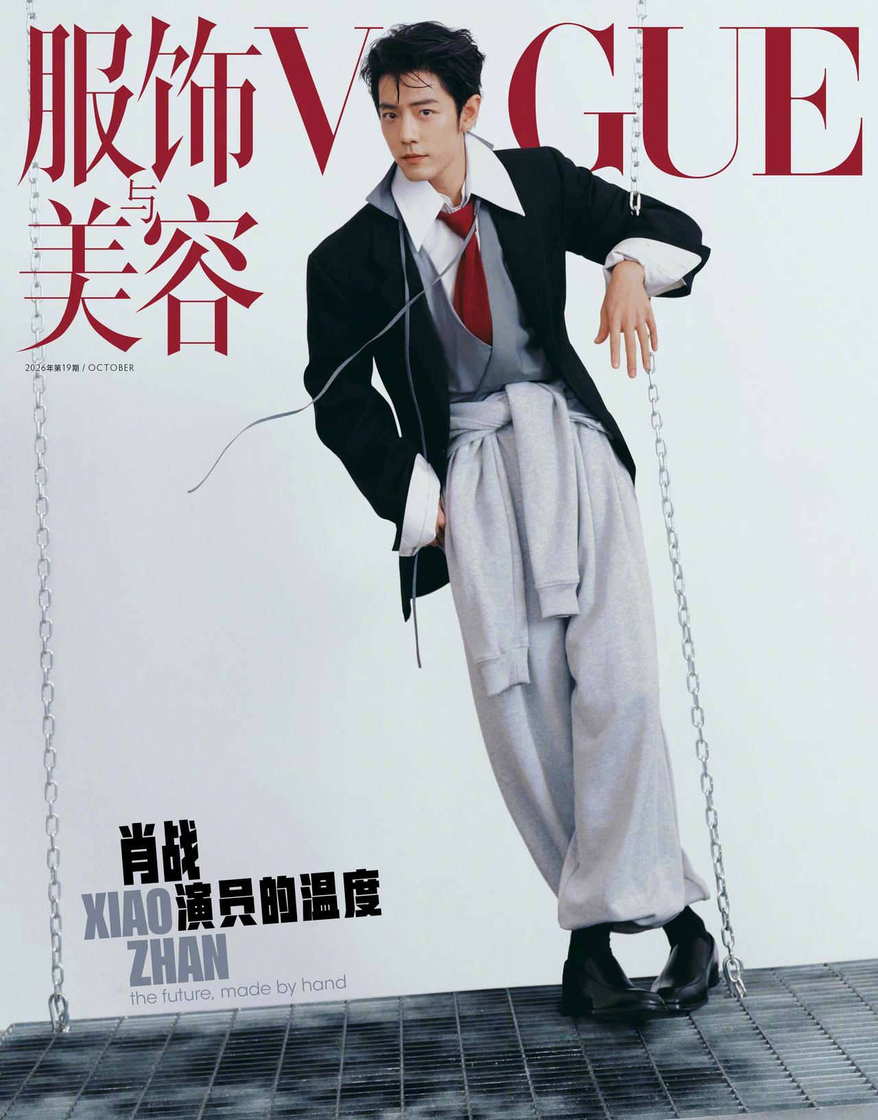 肖战 x《VOGUE服是与美容》十月刊封面 VOGUE肖战十月刊封面肖战角色之外