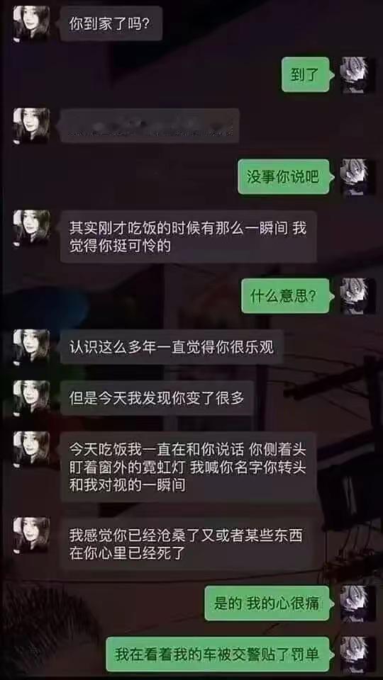 痛，太痛了，痛彻心扉啊！ ​​​