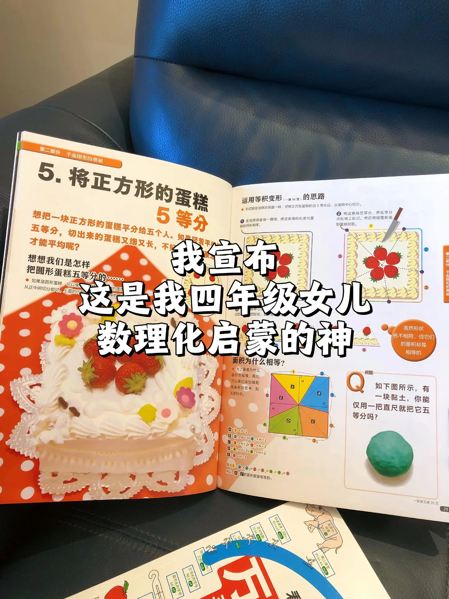 豆瓣9.6分！我愿称之为数理化启蒙天花板。✅家有娃的家长速来！还在愁怎...