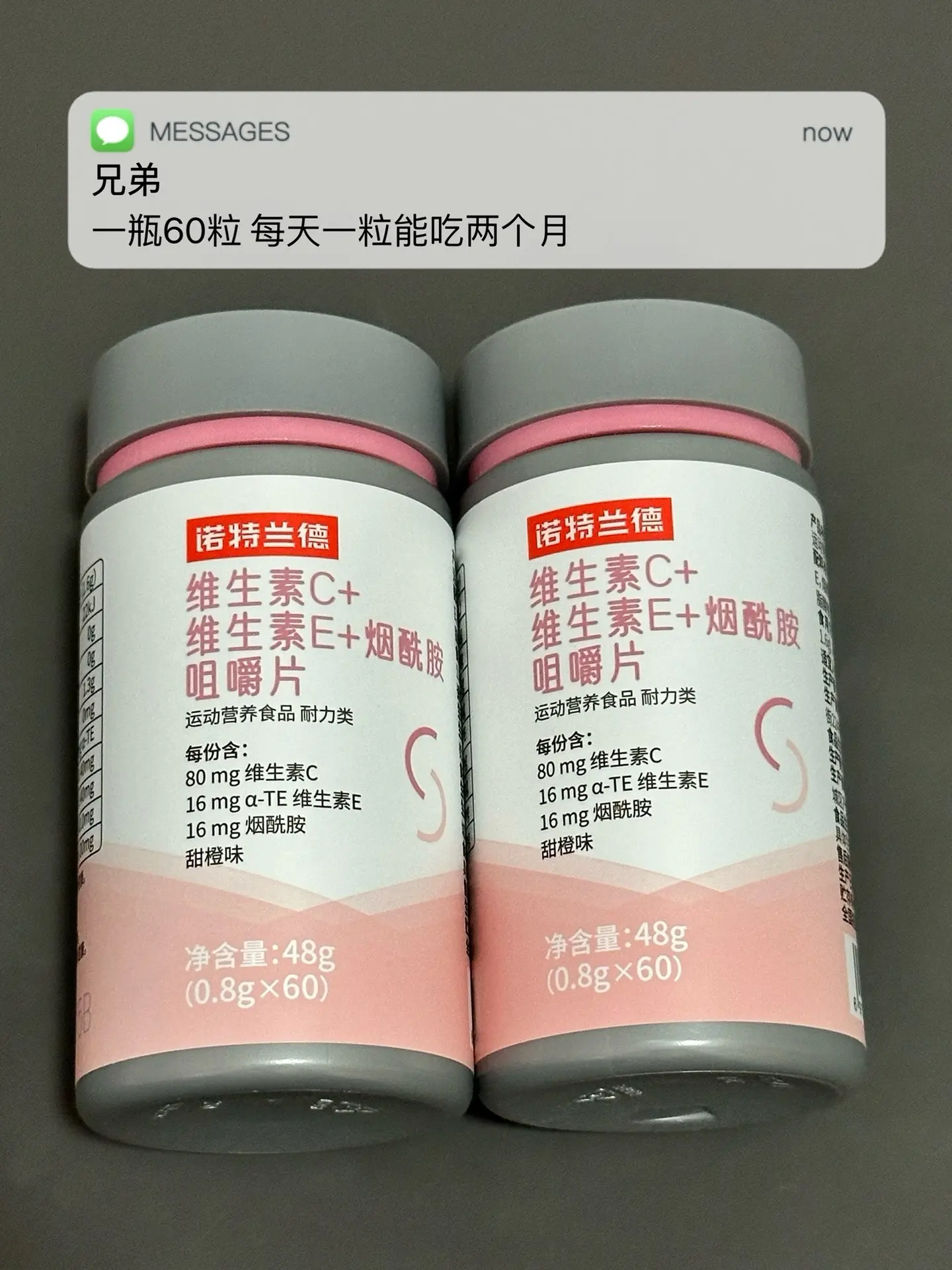 熬夜多 皮肤差没光泽 爱奖励 试试这个.自律