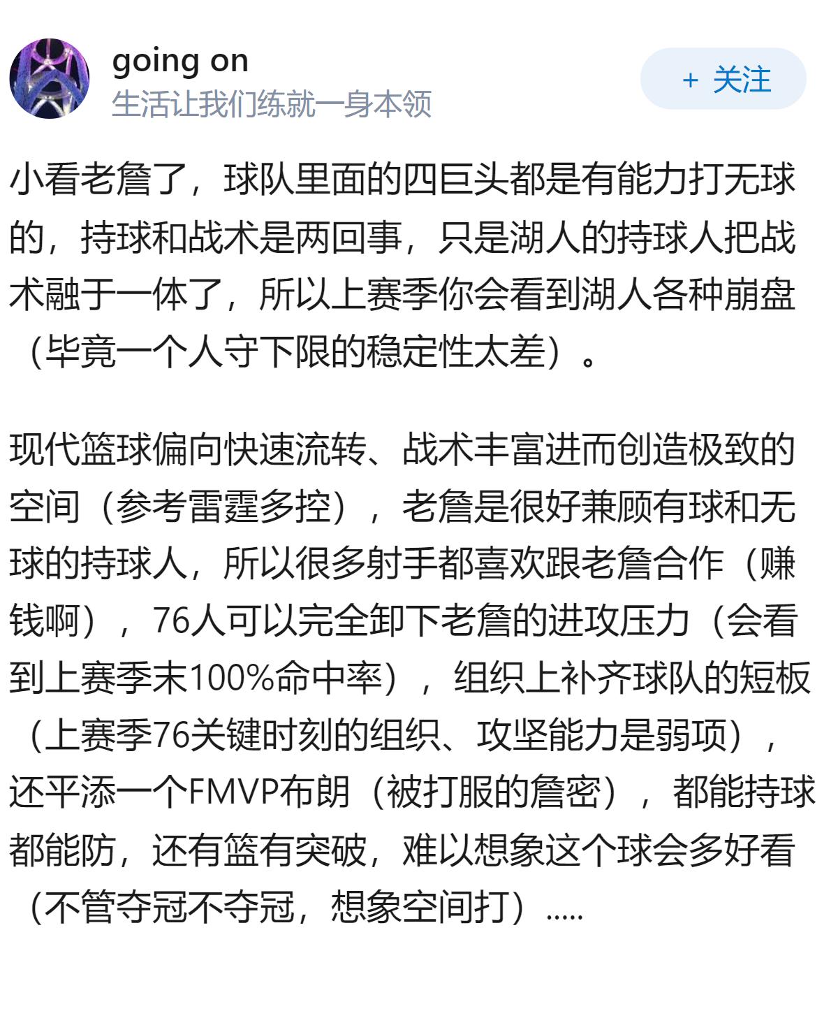 詹姆斯降薪 4875 万美元加盟后，费城的阵容如何调整才能避免球权冲突？球队有哪