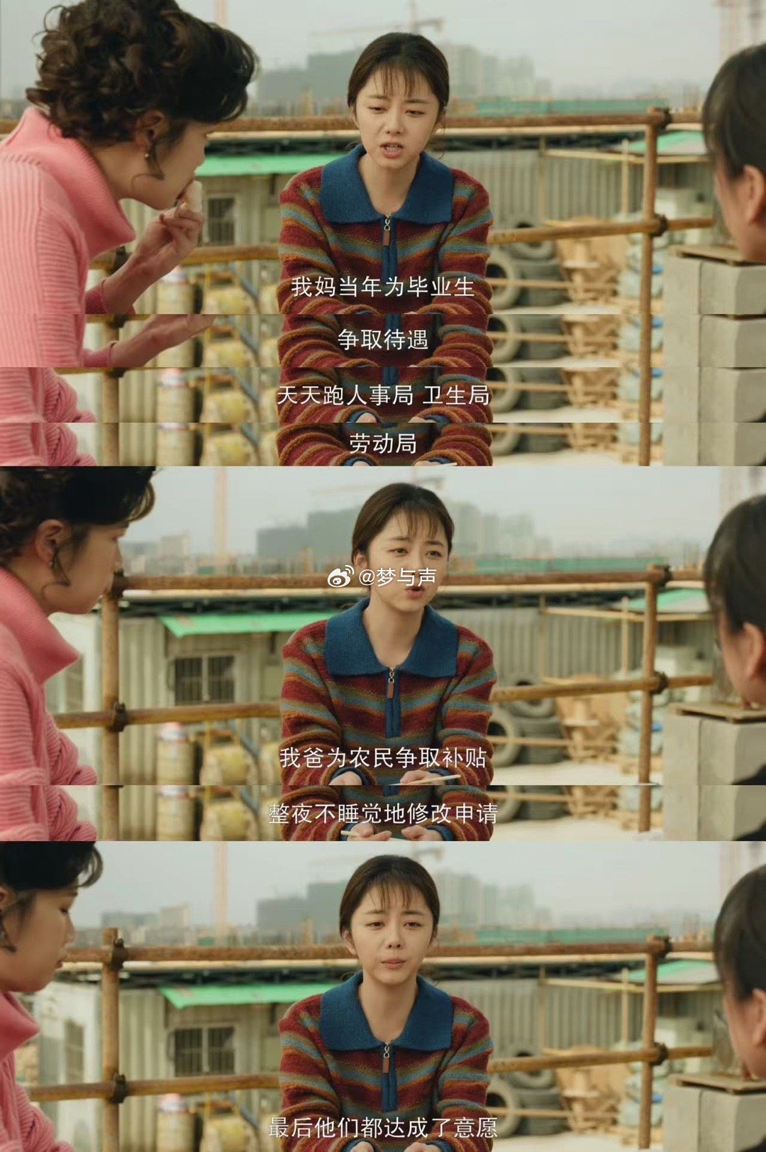 谭松韵新剧爆改讨薪人电视剧我的山与海 方婉之带着姐妹硬刚领导那段，看得人想鼓掌。