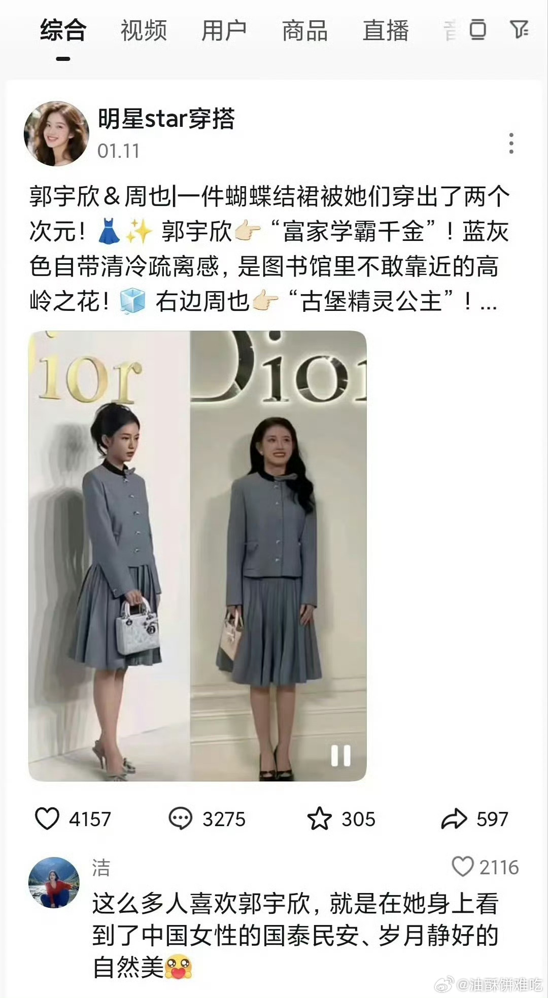 srds其实也还好，下图这些扒大部分明星都有 