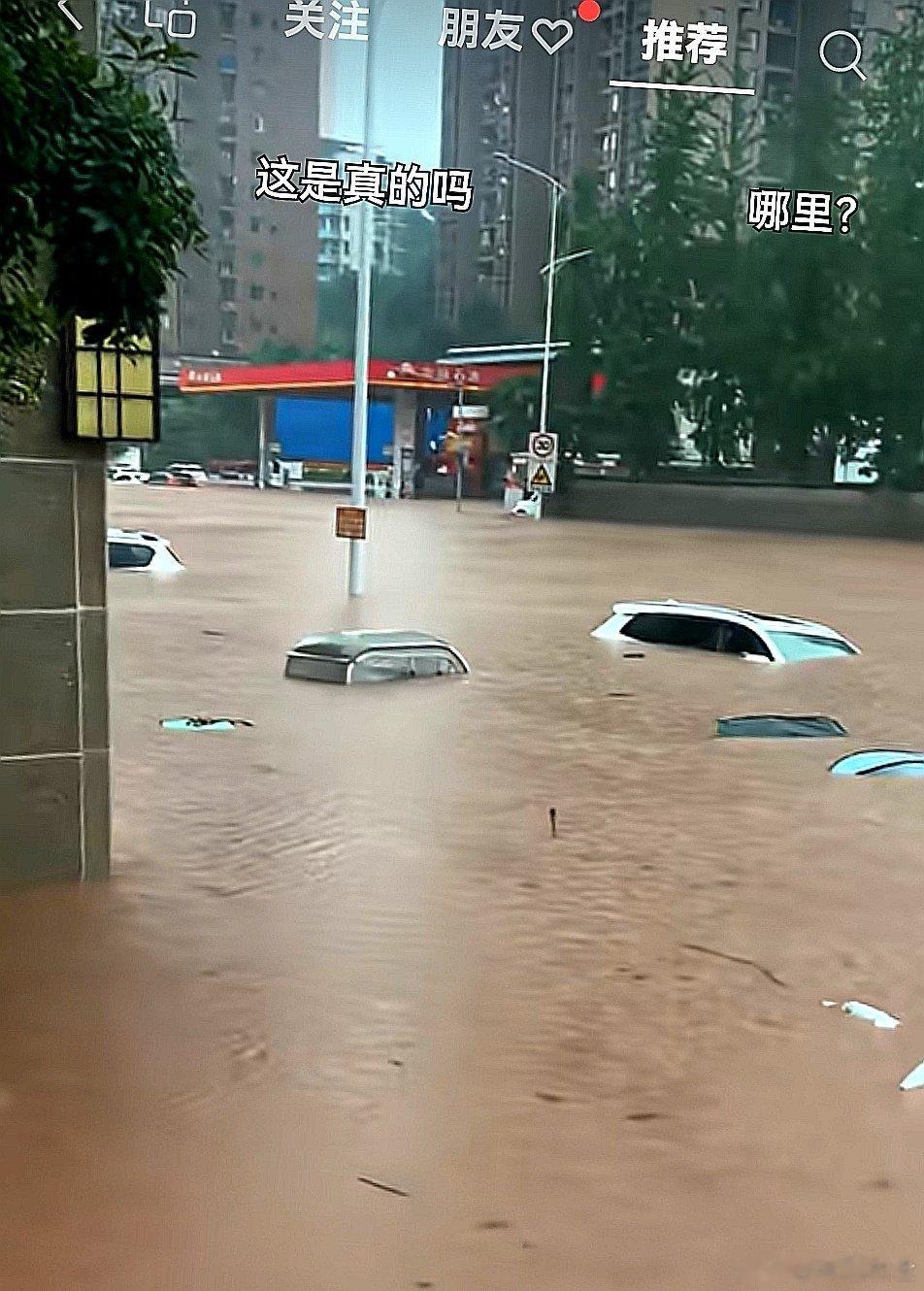 中国大陆重庆市合川大暴雨，一场大雨就可以检验一个城市的管理水平 