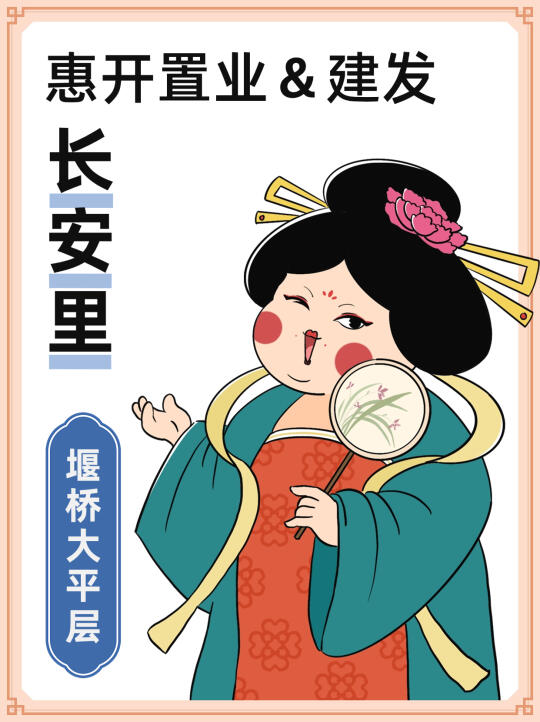 长安里--省锡中一小书包大平层