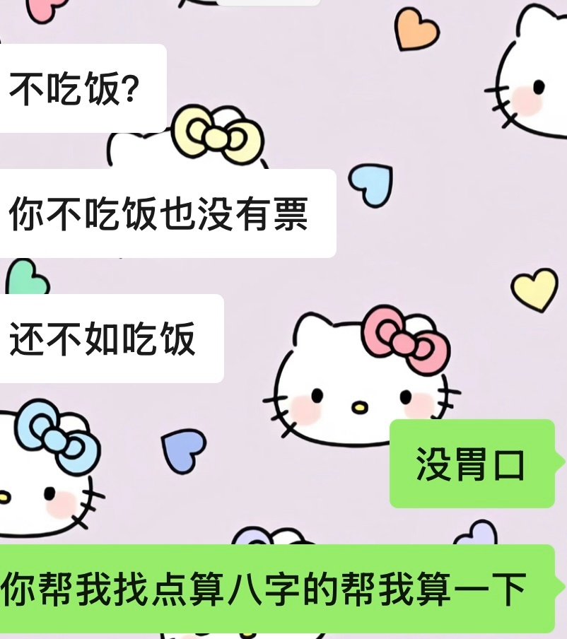爱是天时地利的迷信 