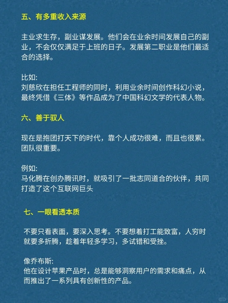 这些人生来就是商人，看看有你吗？