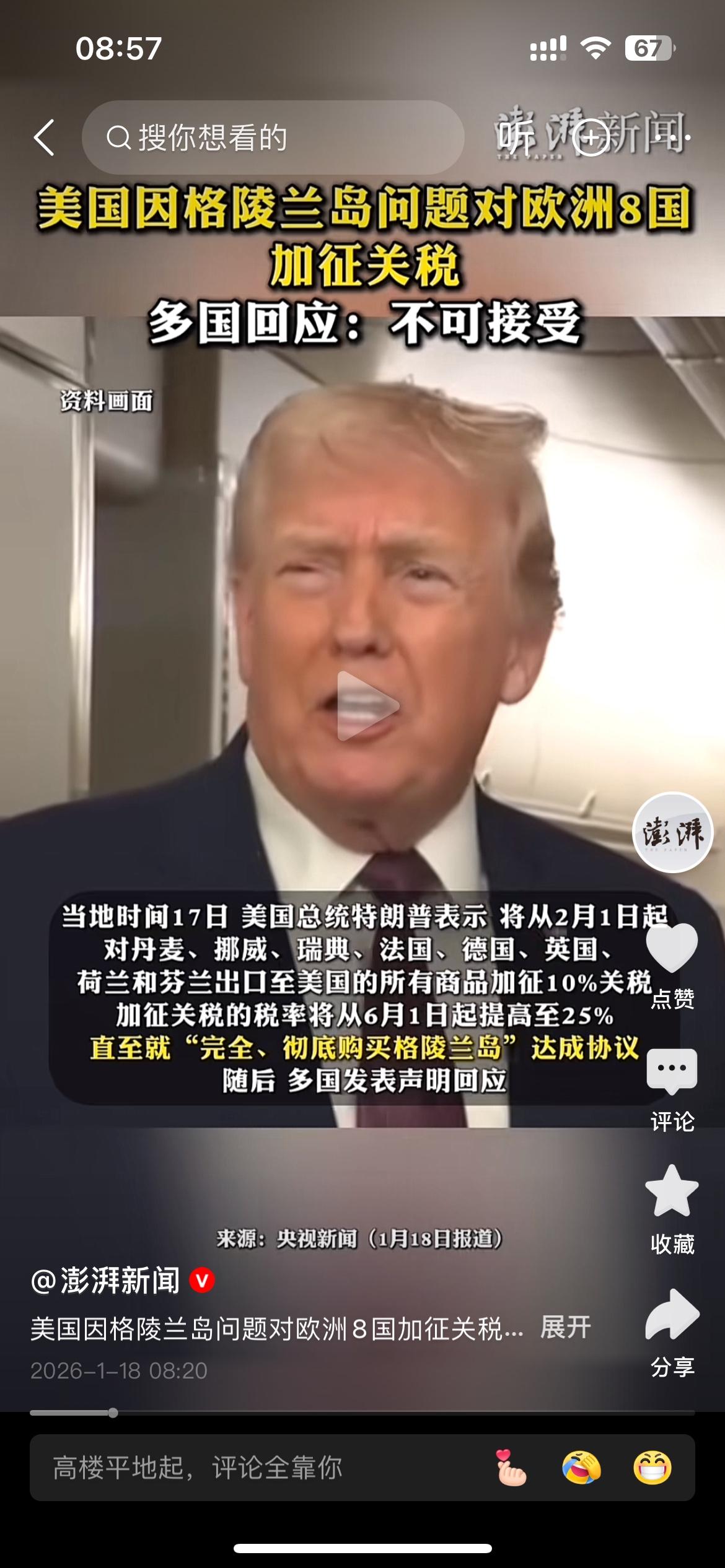让你们不听话，找打，特朗普又一次抡起“关税大棒”，这一次抡起关税大棒砸向的对象是