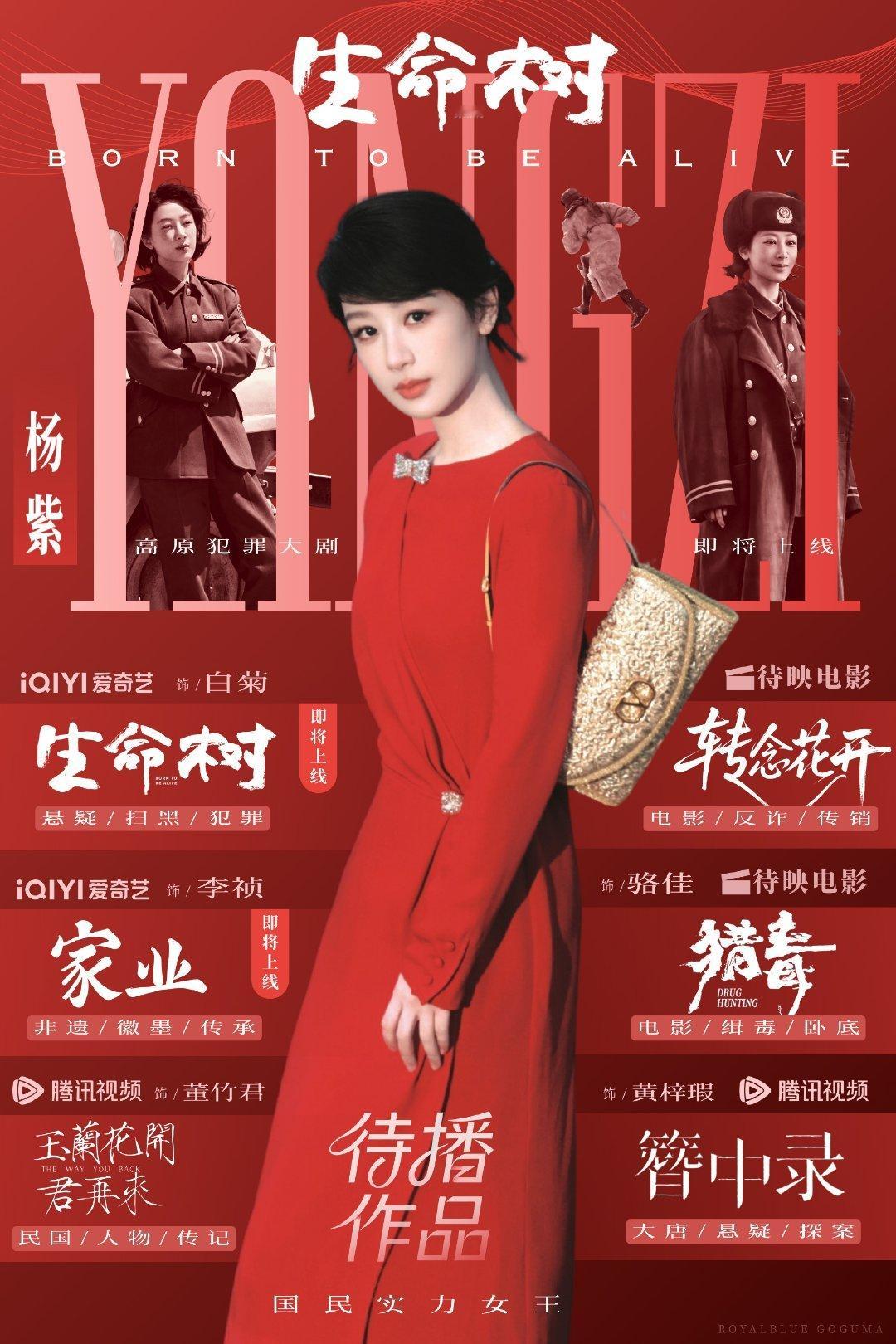 交警回应撞脸杨紫爆红都是优秀女性今天内娱这么热闹别带你紫神来预约女频一杨紫开年大