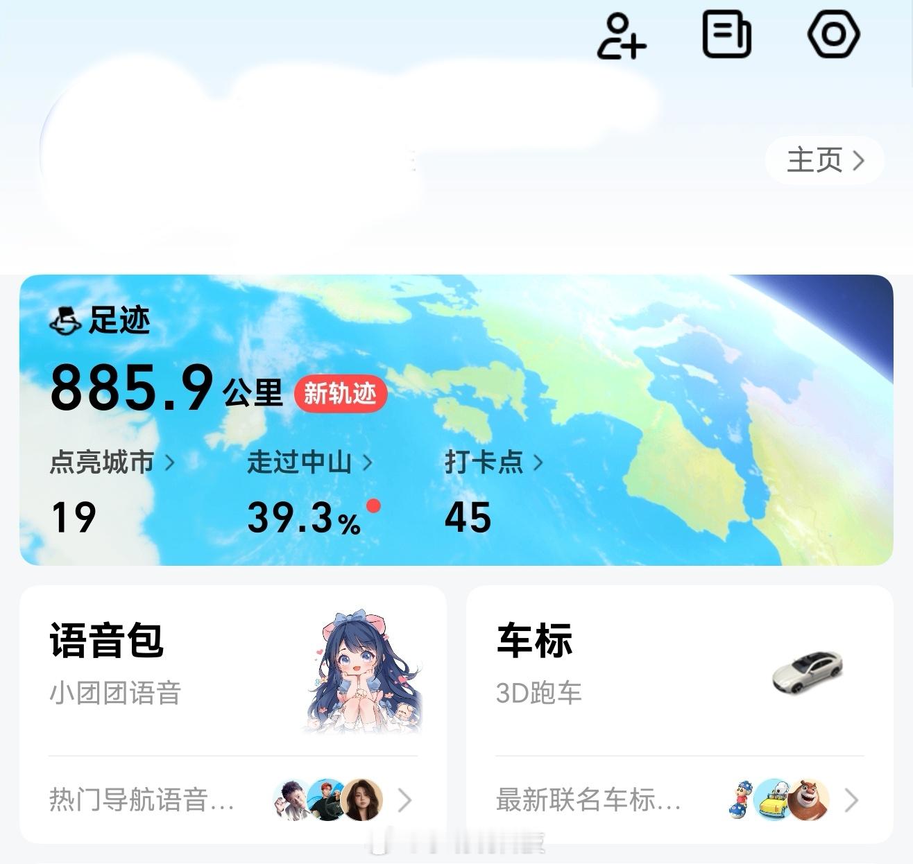 手机地图谁最好用 说到手机地图哪个好用，我必须投高德地图一票！平时出门基本都用它