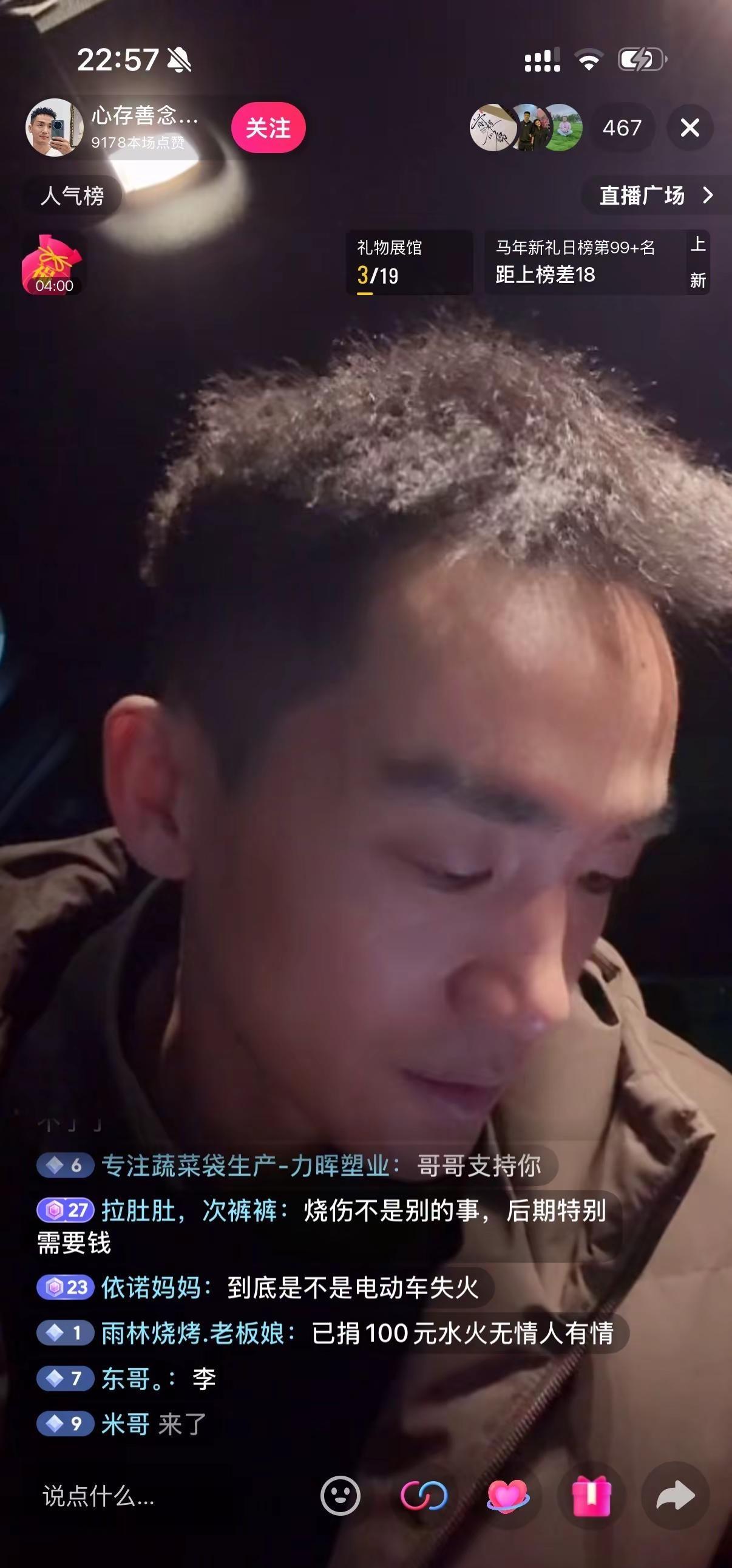 半夜看李校长直播看哭了，一家三口大男孩已经跑出去了，又返回救妈妈跟妹妹，妹妹才八