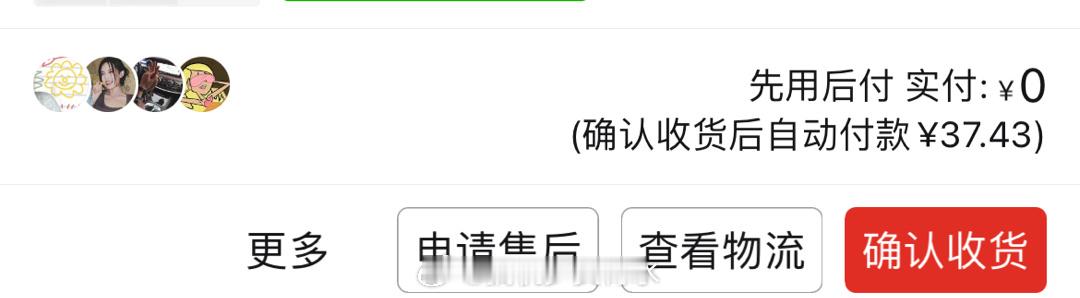 央视曝光先享后付套路多 我某多多和🍑都有用先用后付这功能本身没有什么问题，但如