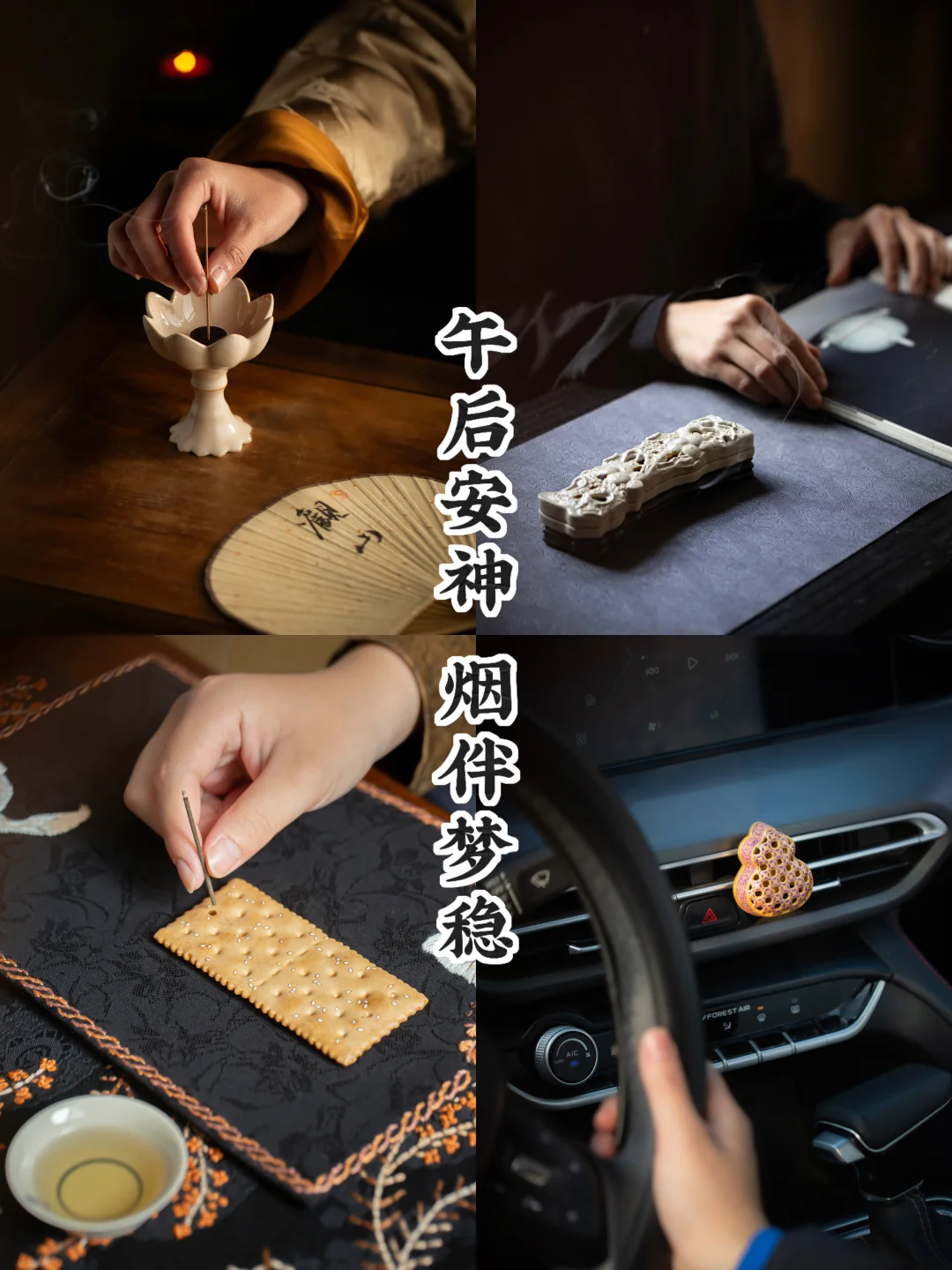 午后小憩｜炉烟醒人