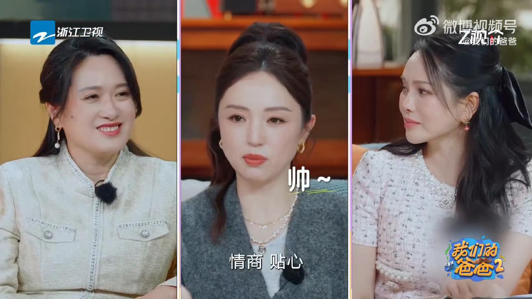 董璇说帅哥不社交是好事在我们的爸爸里，小伊芙一家低社交的相处模式太暖心。董璇坦言