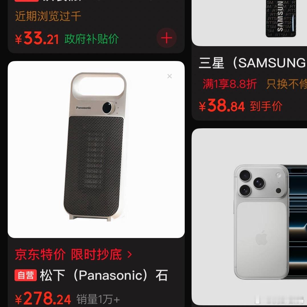 看小图我还纳闷松下什么时候开始做手机壳了，还是iPhone Air的，进去一看结