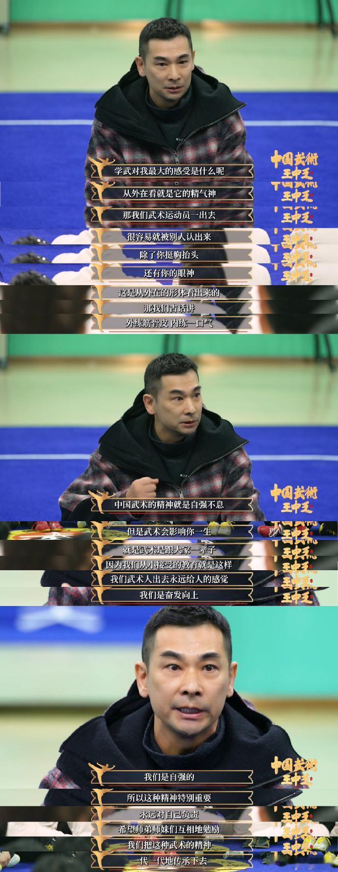 赵文卓 武术会影响你的一生  哇塞，一百多个年轻武术冠军参赛，赵文卓这档综艺不火