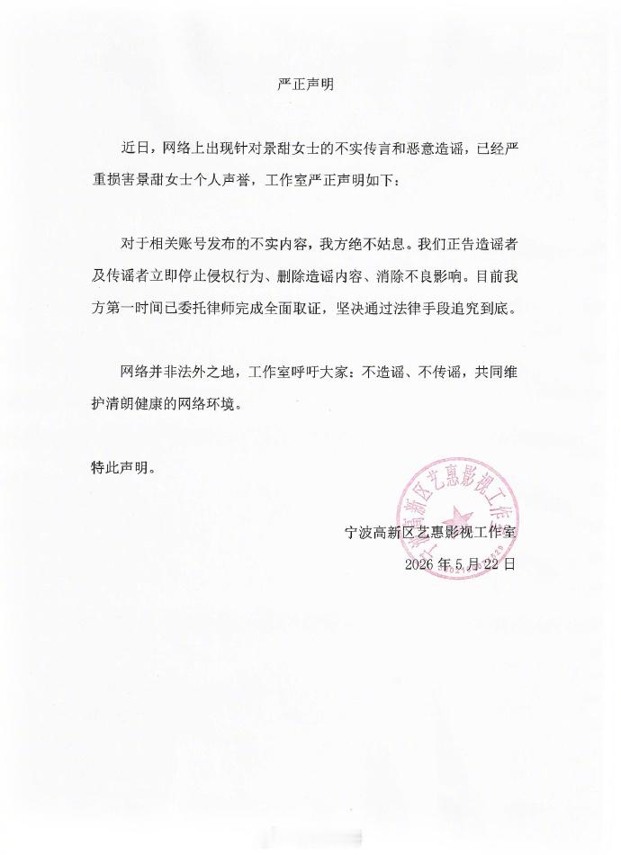 疑似景甜代孕协议曝光不可能吧？明显能干这事儿，前途不要了吗