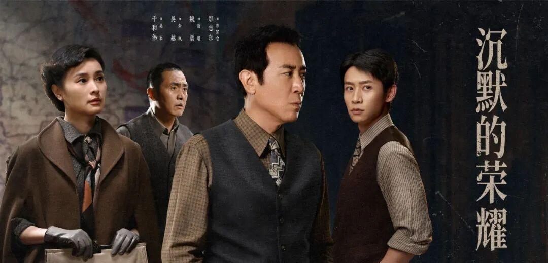 沉默里藏着怎样的勋章？那些未归人如何在暗夜里点亮信仰？

《沉默的荣耀》让我的心