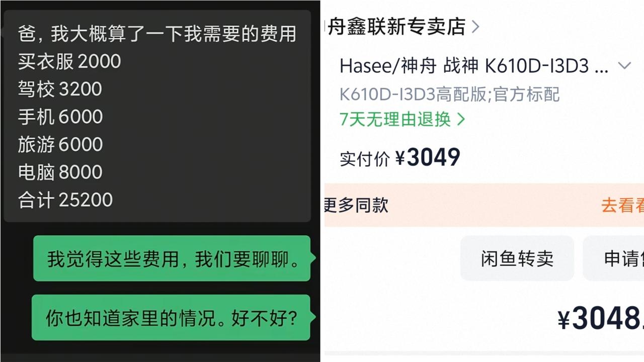 现在的孩子真幸福电脑七八千
我当年还要打一个月暑假工
买自己大学第一台笔记本电脑