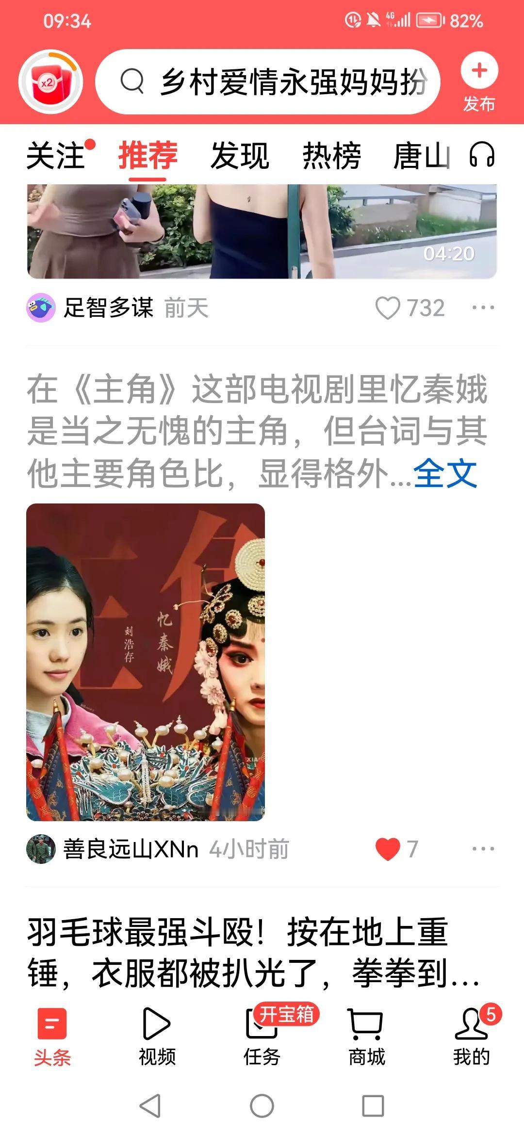 我发表的关于刘浩存饰演的忆秦娥台词太少的的问题，朋友们请看下面是截屏，平台又一次