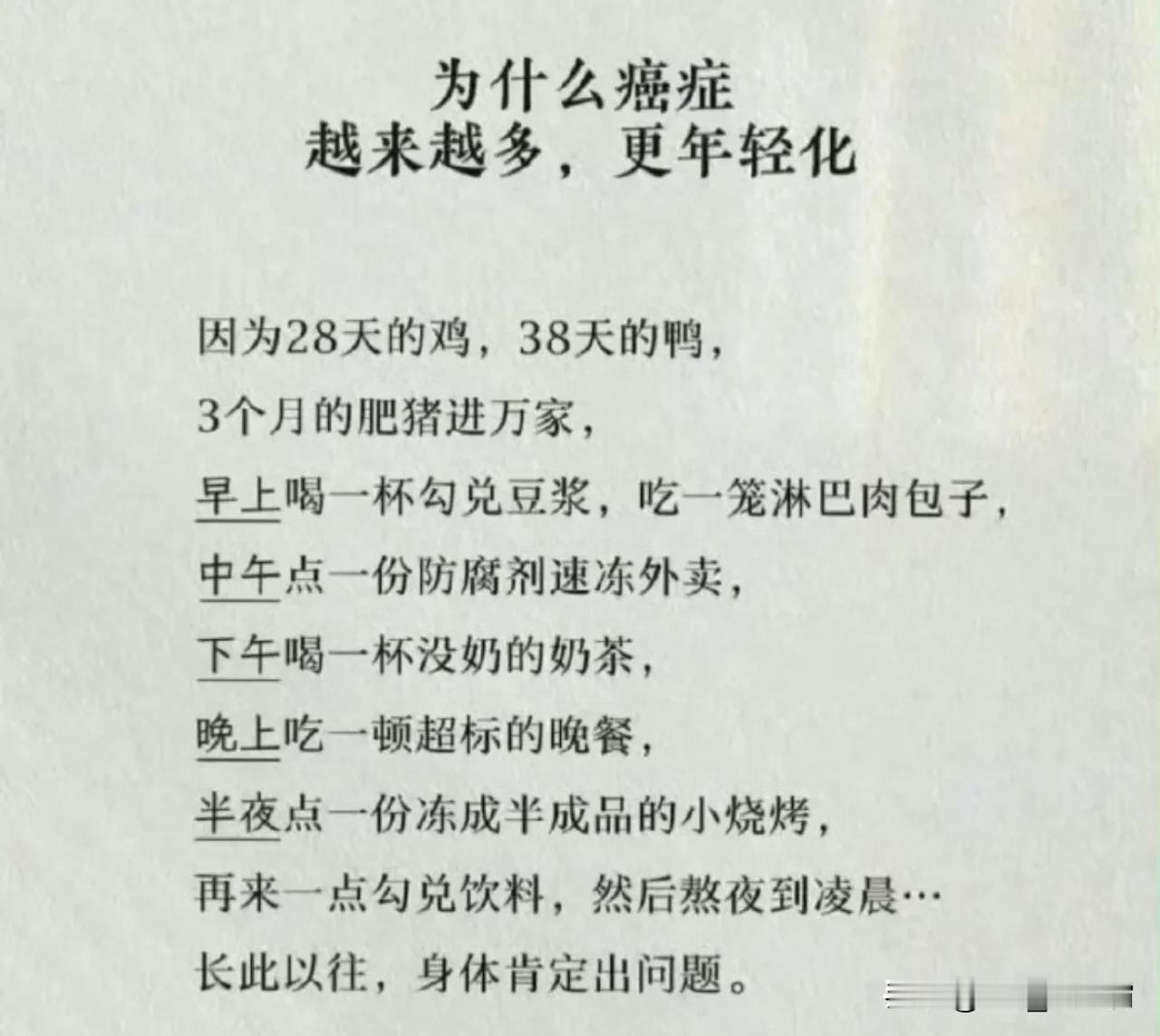 现在癌症越来越多，是不和这些有一定关系？
各种科学养生，过于过度消耗，导致五脏越