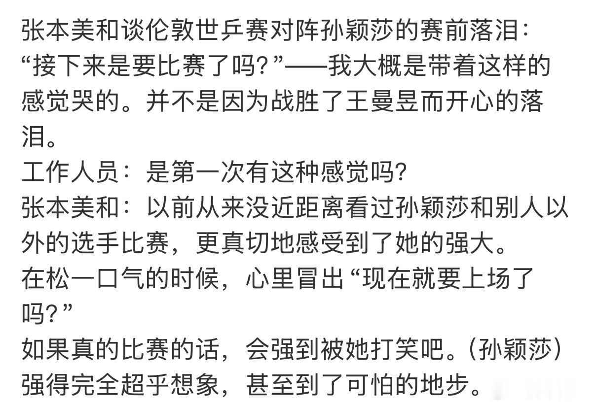 我莎现在也是