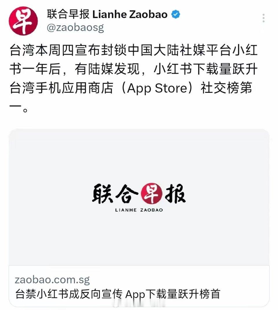 国台办回应民进党当局封禁小红书民进党当局对小红书封禁极为荒谬，以“资安指标不合格